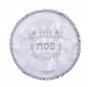 White Matzah Cover with Hebrew Text,Cups and Seven Species