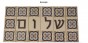Hebrew Letter Alphabet Tile "Dalet" with Floral Design