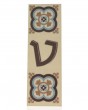 Hebrew Letter Alphabet Tile "Tet" with Floral Design